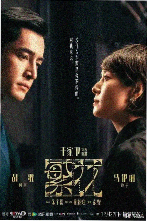 我的美女老板剧集海报